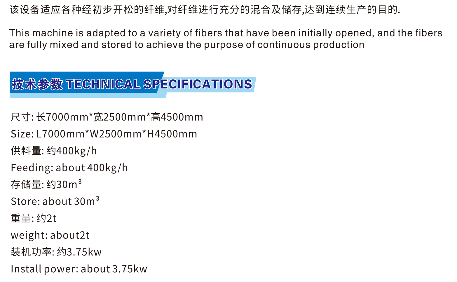 無紡布設(shè)備,清梳聯(lián)